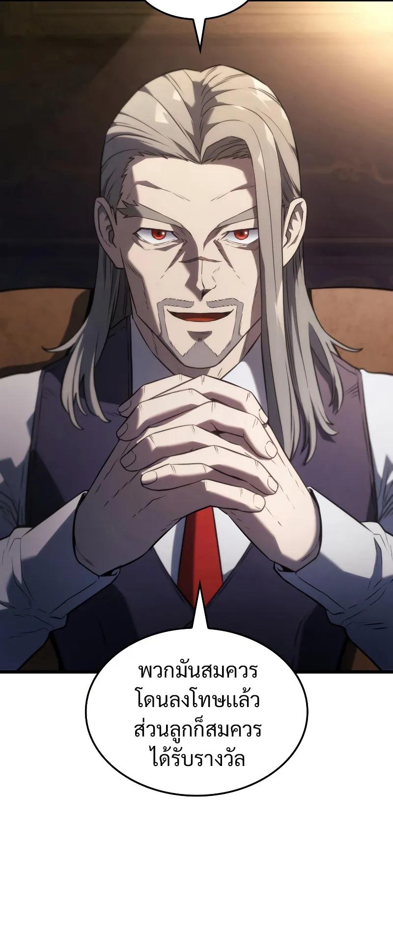 Revenge of the Iron-Blooded Sword Hound ตอนที่ 25 หน้า 20