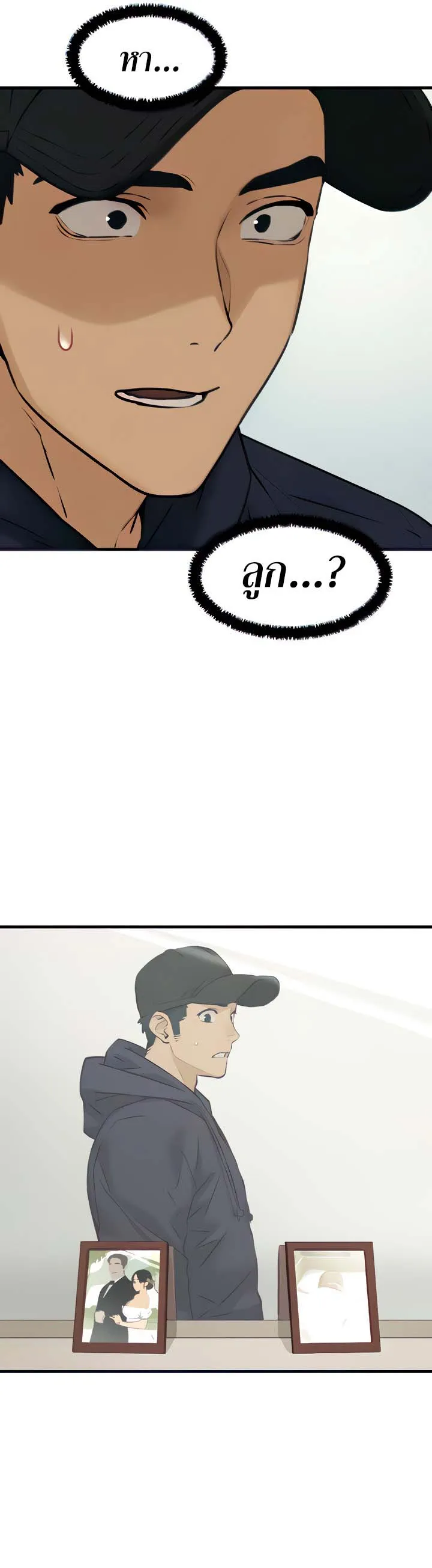 Moby Dick ตอนที่ 3 หน้า 6