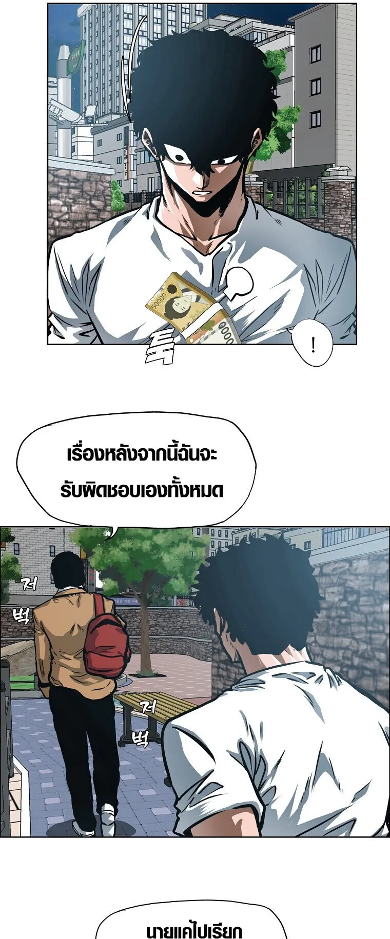 Secret Family ตอนที่ 27 หน้า 82