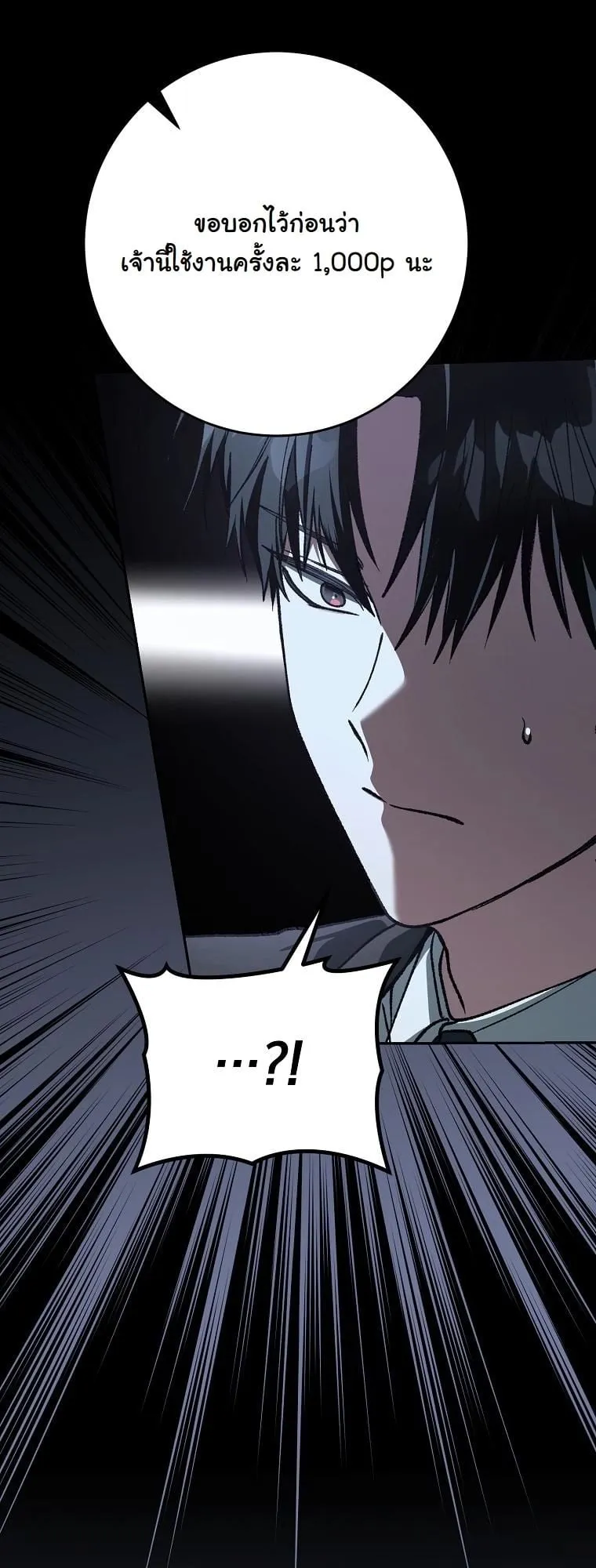 Got Dropped into a Ghost Story, Still Gotta Work ตอนที่ 17 หน้า 58