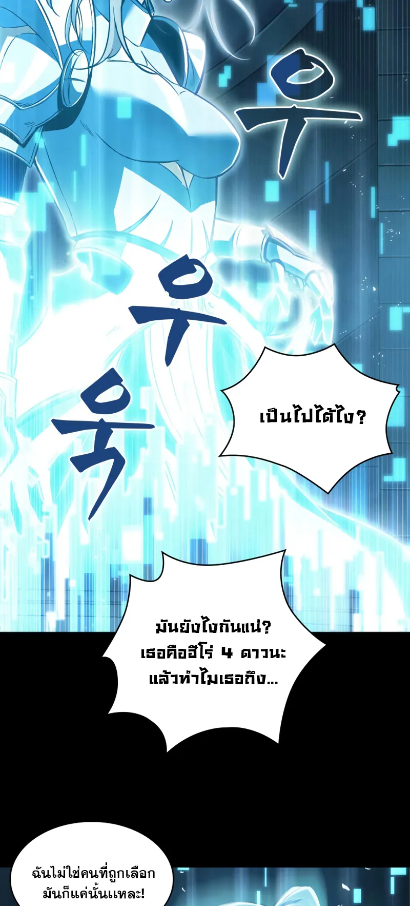 Pick Me Up ตอนที่ 2 หน้า 67