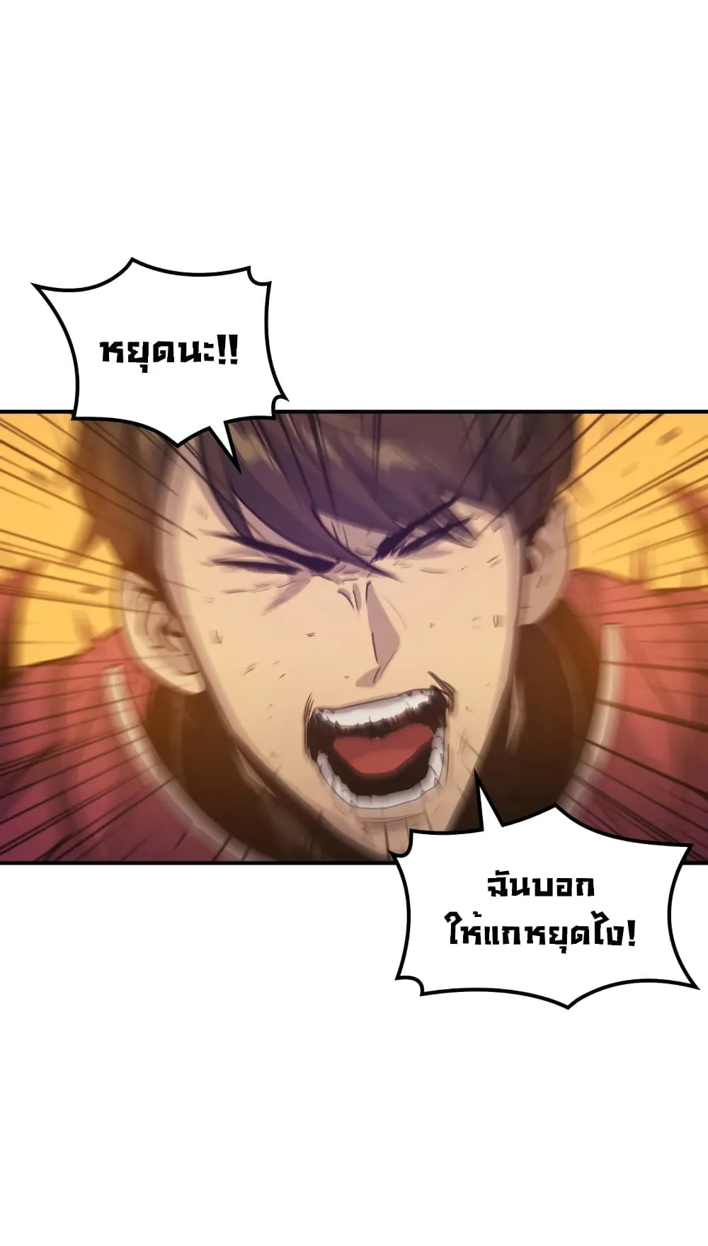 Max Level Returner ตอนที่ 0 หน้า 51