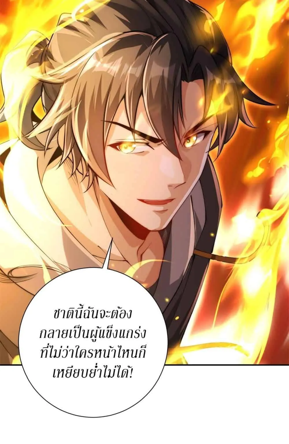After Being Reincarnated, I Will Reach the Top With My Divergent Cheats ตอนที่ 1 หน้า 37