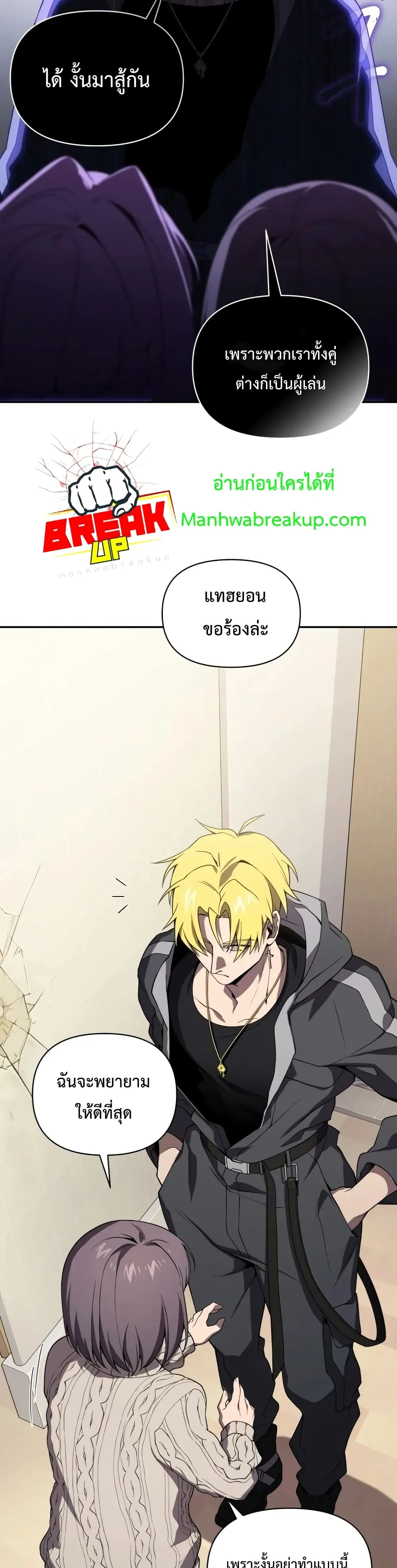 Player Who Returned 10,000 Years Later ตอนที่ 7 หน้า 13
