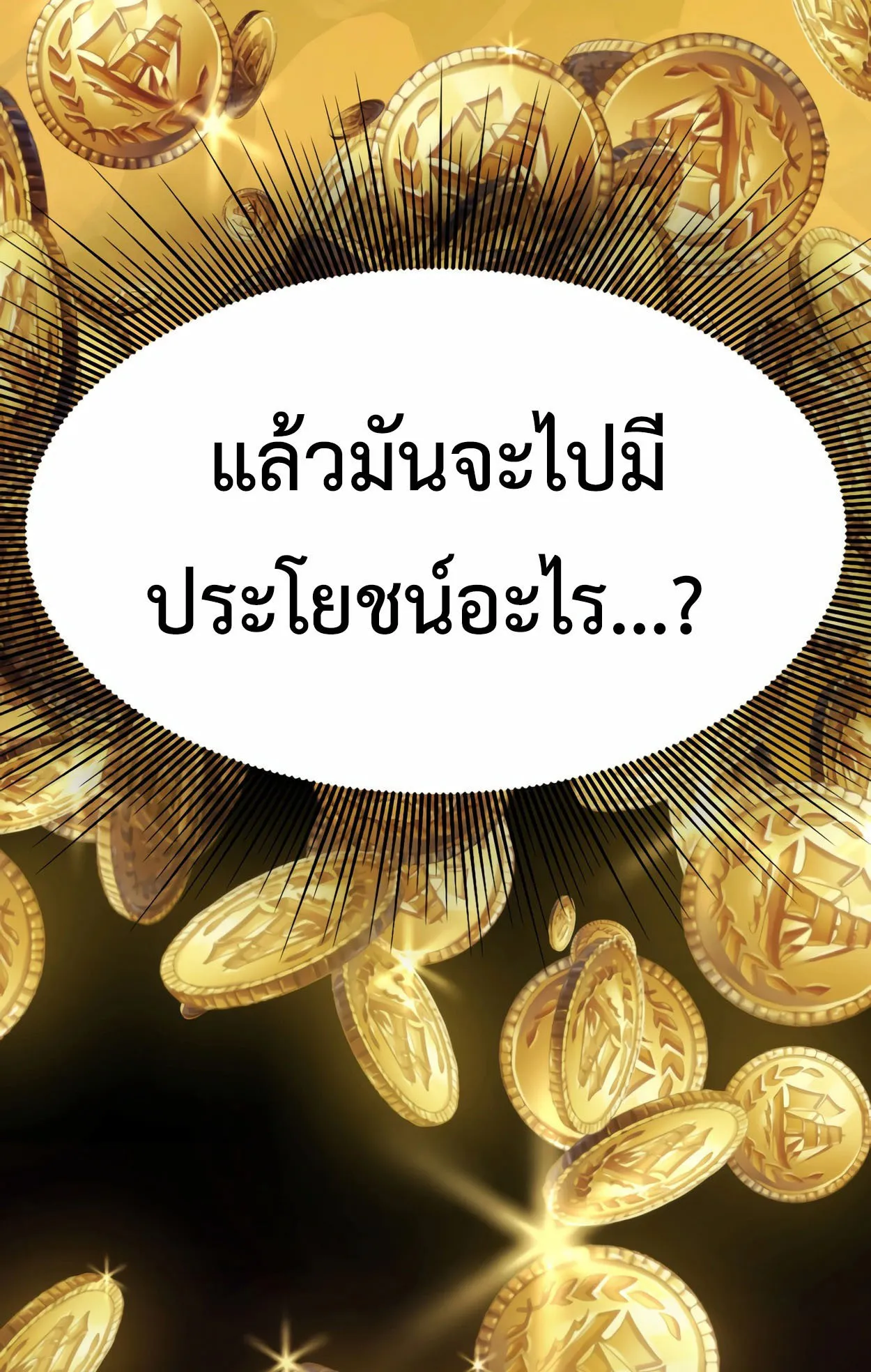 How to Survive as a terminally-ill Dragon ตอนที่ 2 หน้า 11