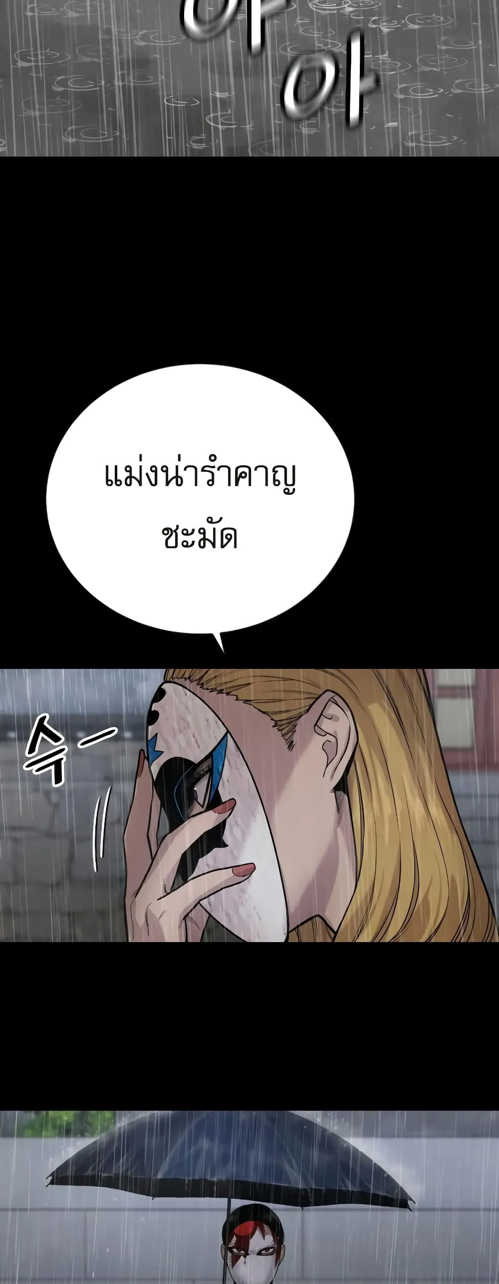 Return of the Bloodthirsty Police ตอนที่ 6 หน้า 41