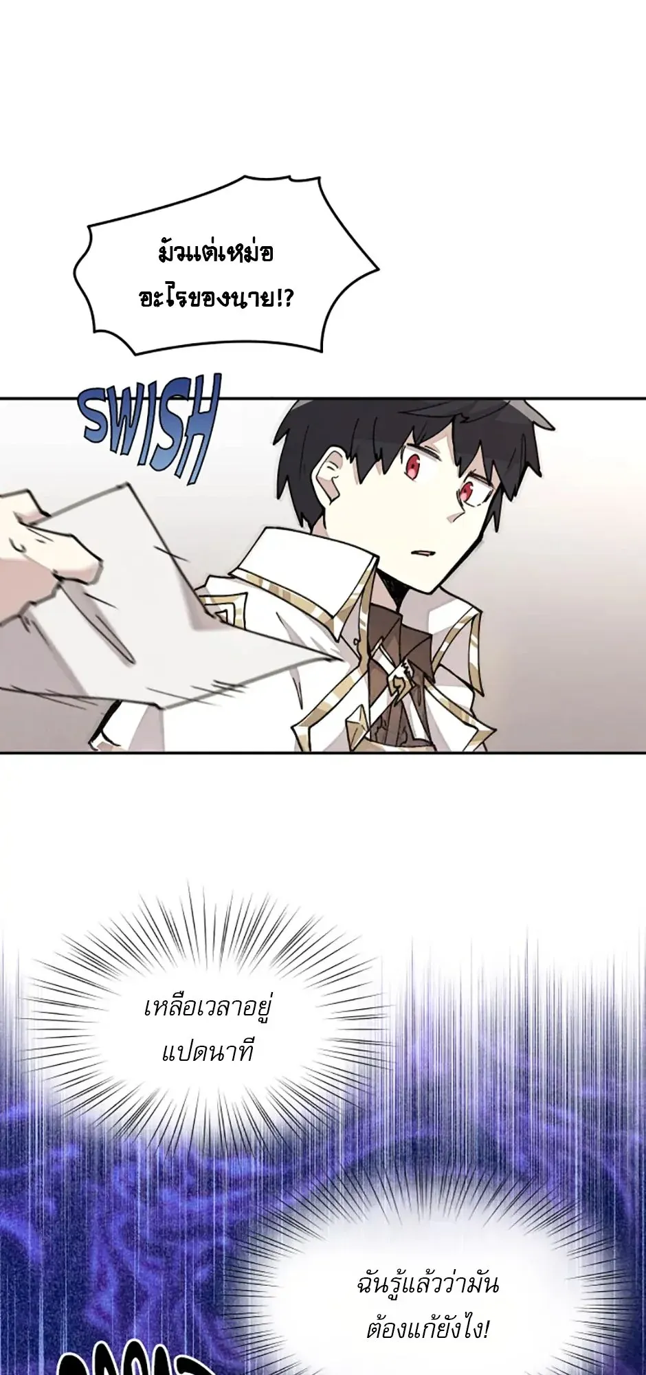 Reincarnation of the Hero Party’s Grand Mage ตอนที่ 15 หน้า 36