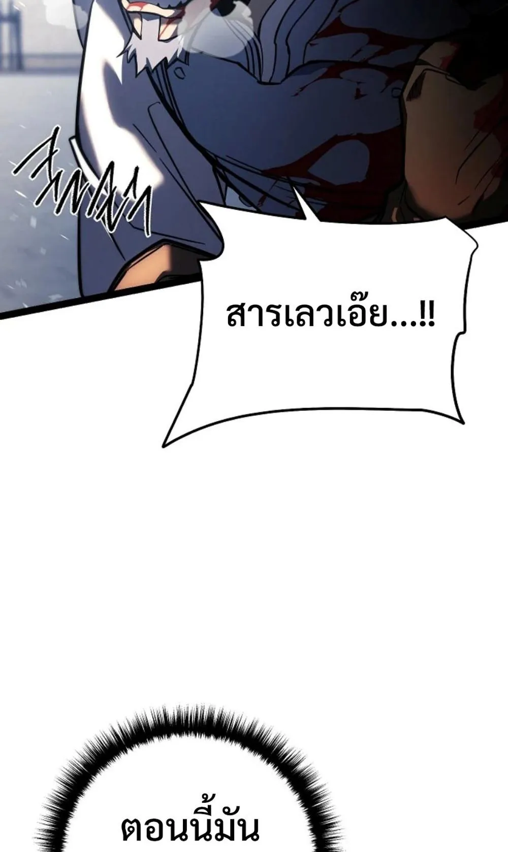 Regressing as the Reincarnated Bastard of the Sword Clan ตอนที่ 4 หน้า 35