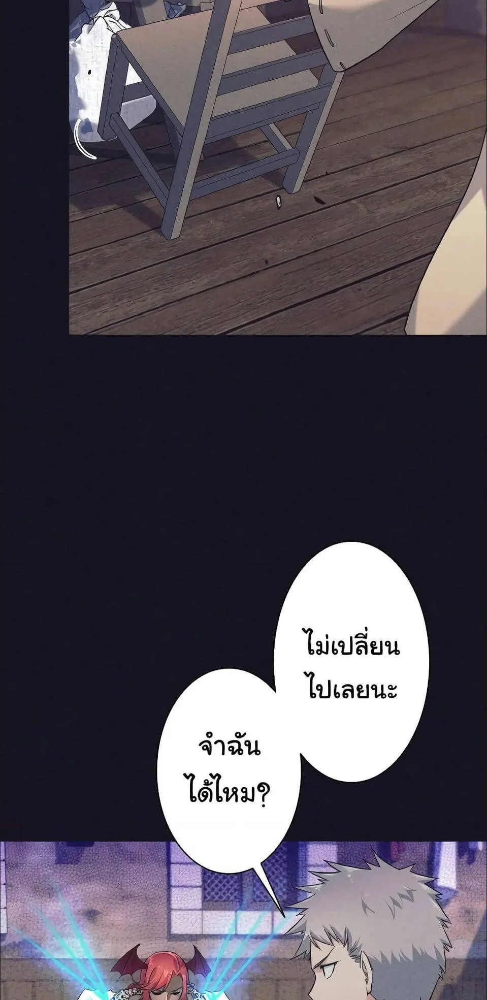 I Quit the Hero’s Party ตอนที่ 13 หน้า 37