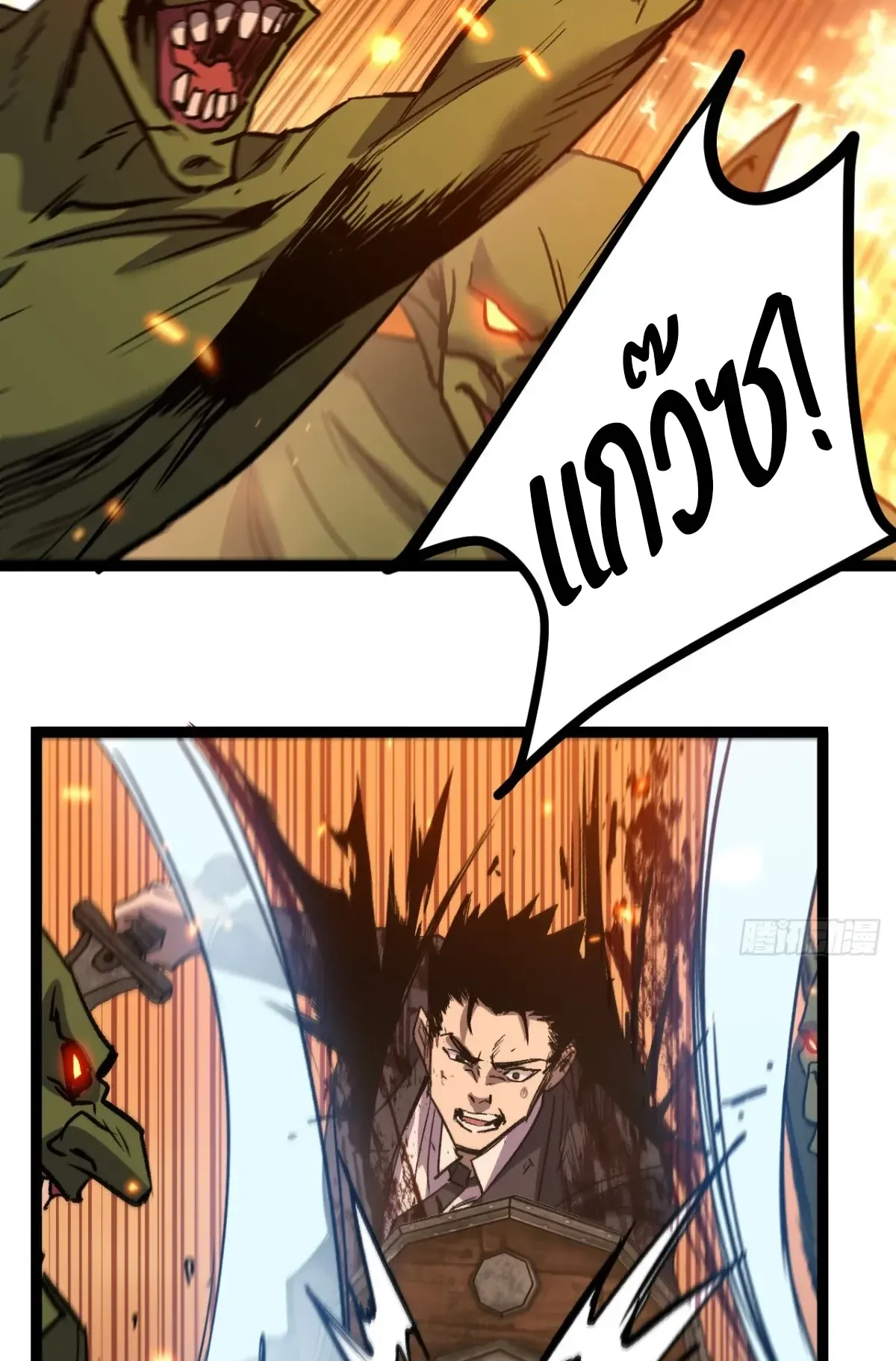 My Healing Skill Can Copy Anything, so I Conquered the Abyss ตอนที่ 6 หน้า 27