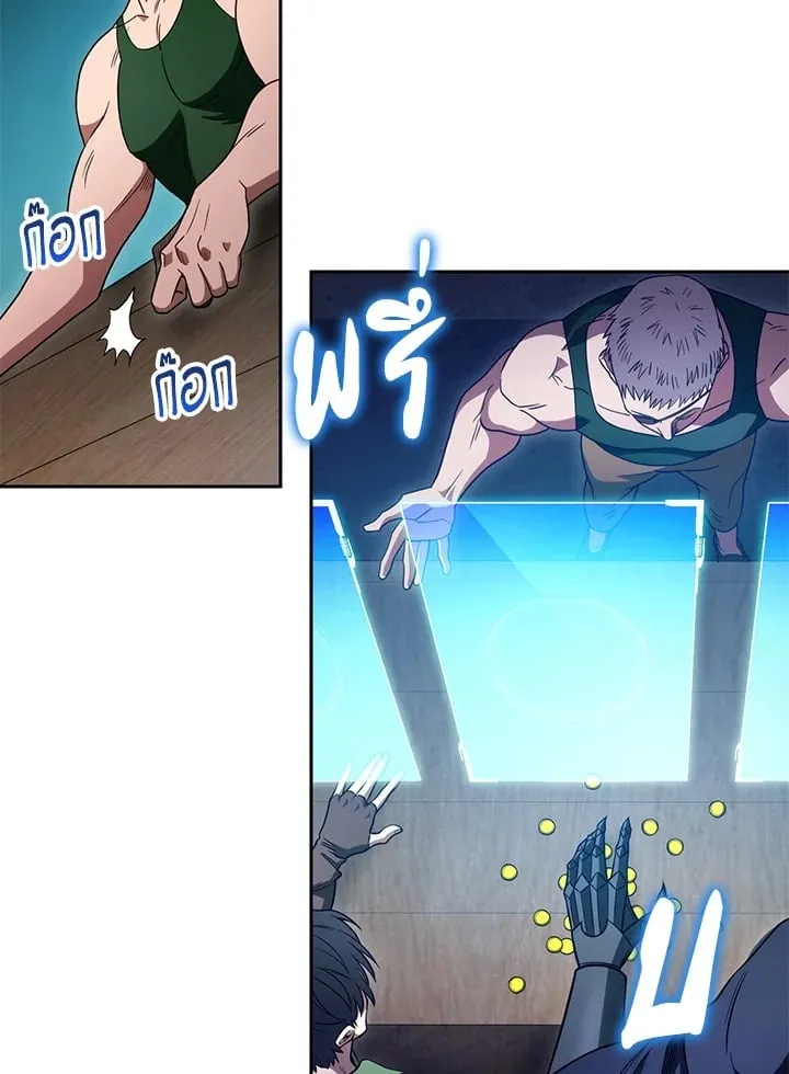 My Insanely Competent Underlings ตอนที่ 3 หน้า 67