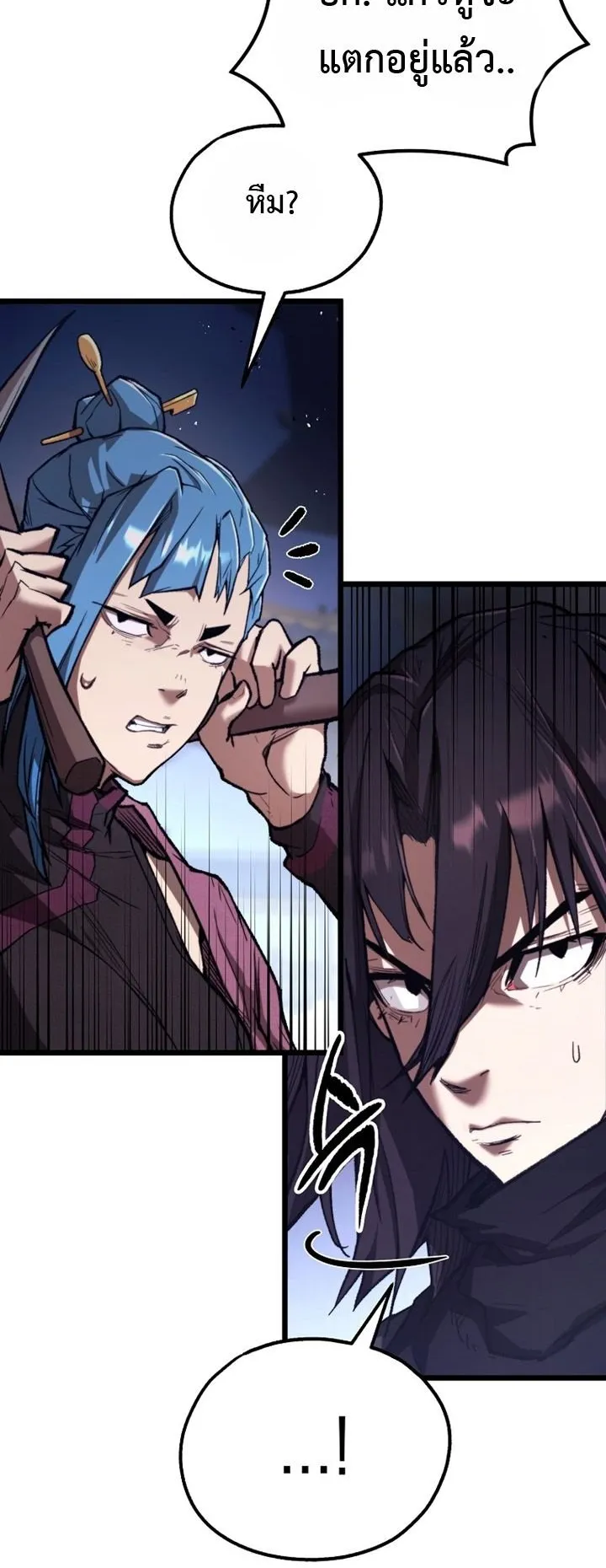 Unrivaled Spear Ghost ตอนที่ 42 หน้า 50