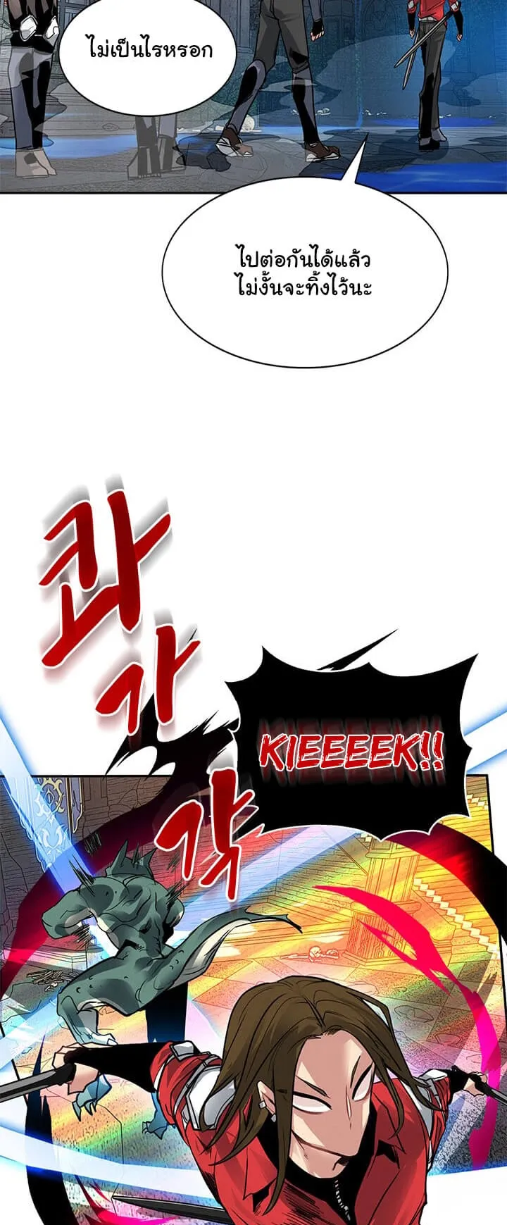 SSS-Class Gacha Hunter ตอนที่ 6 หน้า 31