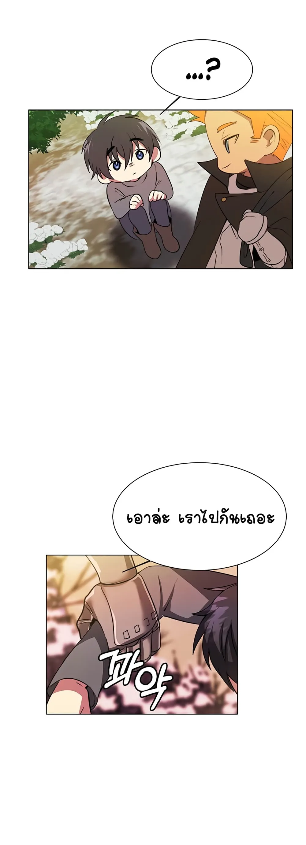Estio ตอนที่ 5 หน้า 36