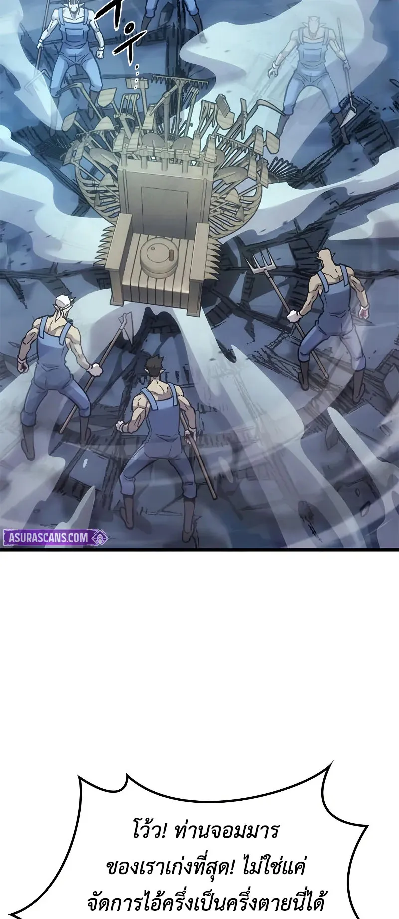 What a Bountiful Harvest, Demon Lord! ตอนที่ 9 หน้า 68