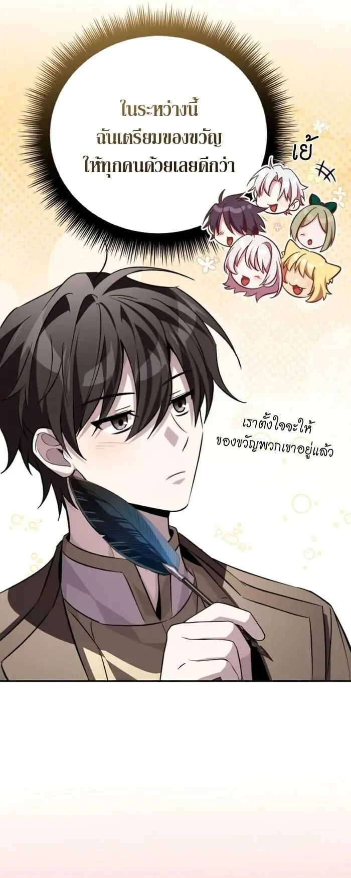 Raising Villains the Right Way ตอนที่ 8 หน้า 100