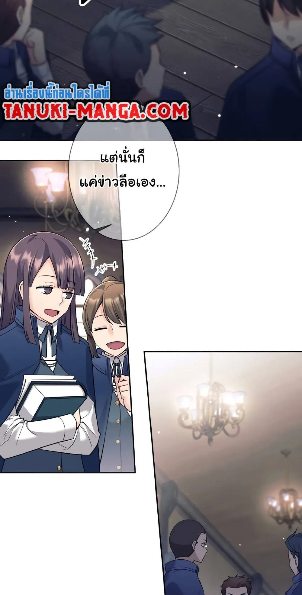 I Quit the Hero’s Party ตอนที่ 11 หน้า 5