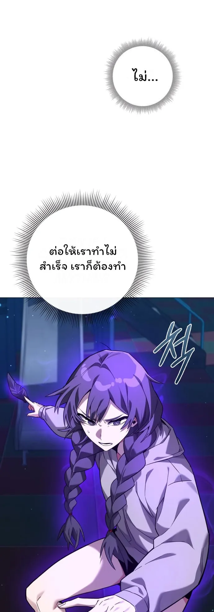 Night of the Ogre ตอนที่ 10 หน้า 36