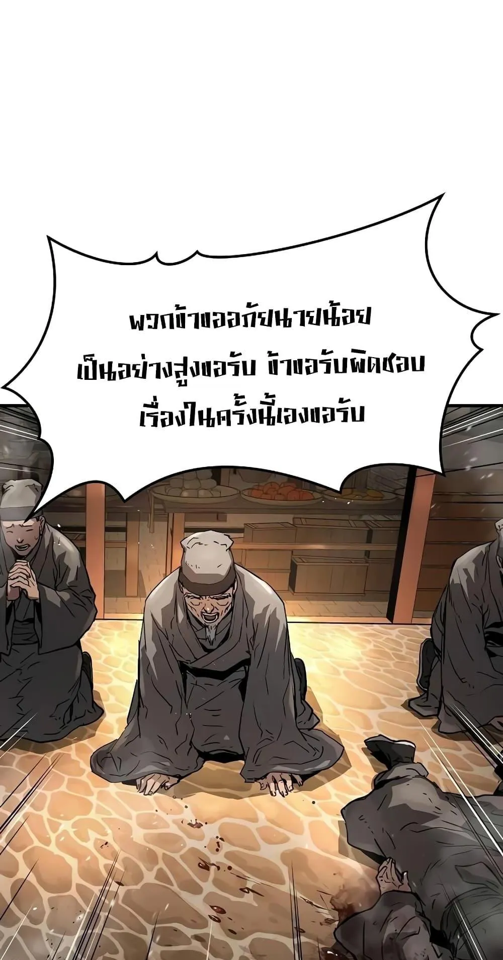 Absolute Regression ตอนที่ 3 หน้า 39