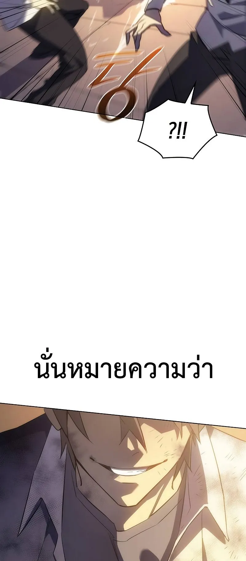 Regressing With the King’s Power ตอนที่ 1 หน้า 91