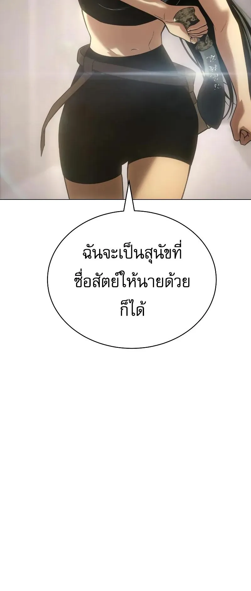 Baek XX ตอนที่ 36 หน้า 35