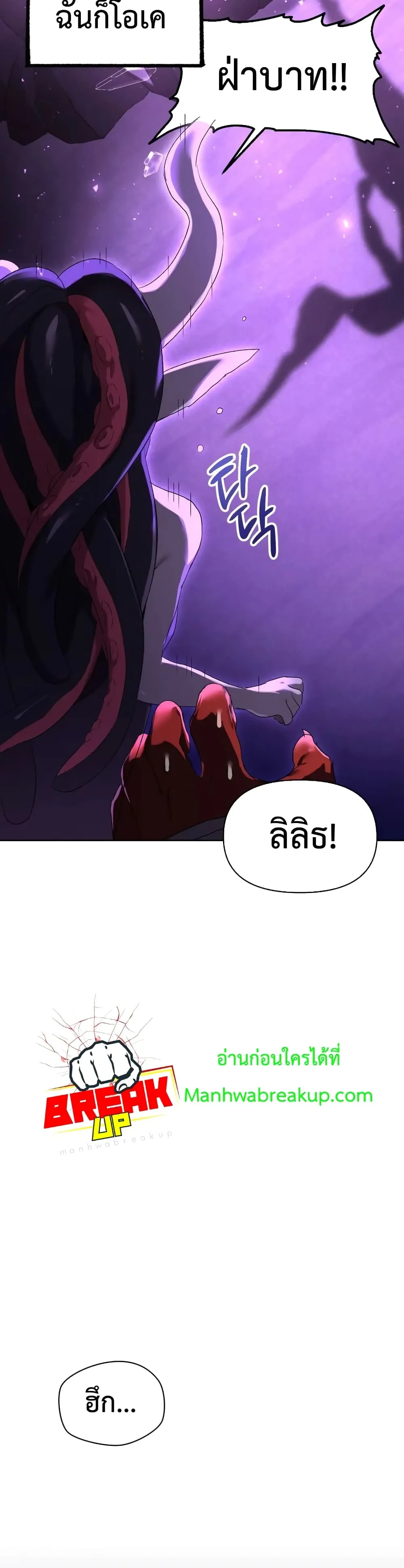 Player Who Returned 10,000 Years Later ตอนที่ 3 หน้า 27