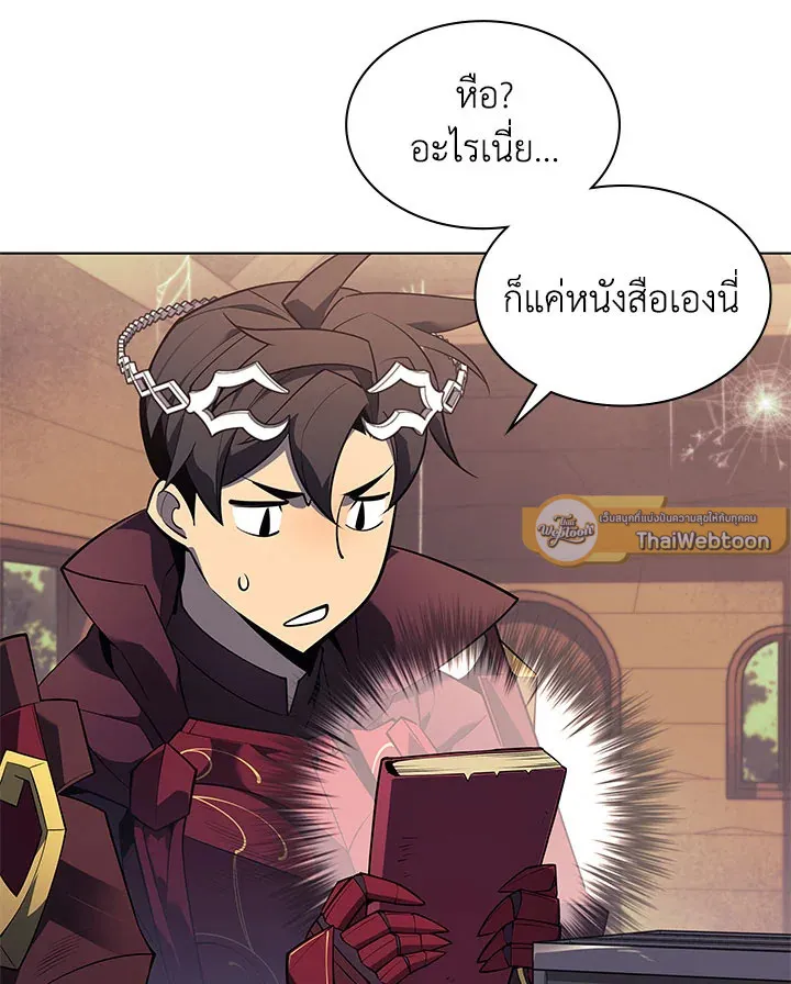Overgeared ตอนที่ 122 หน้า 79