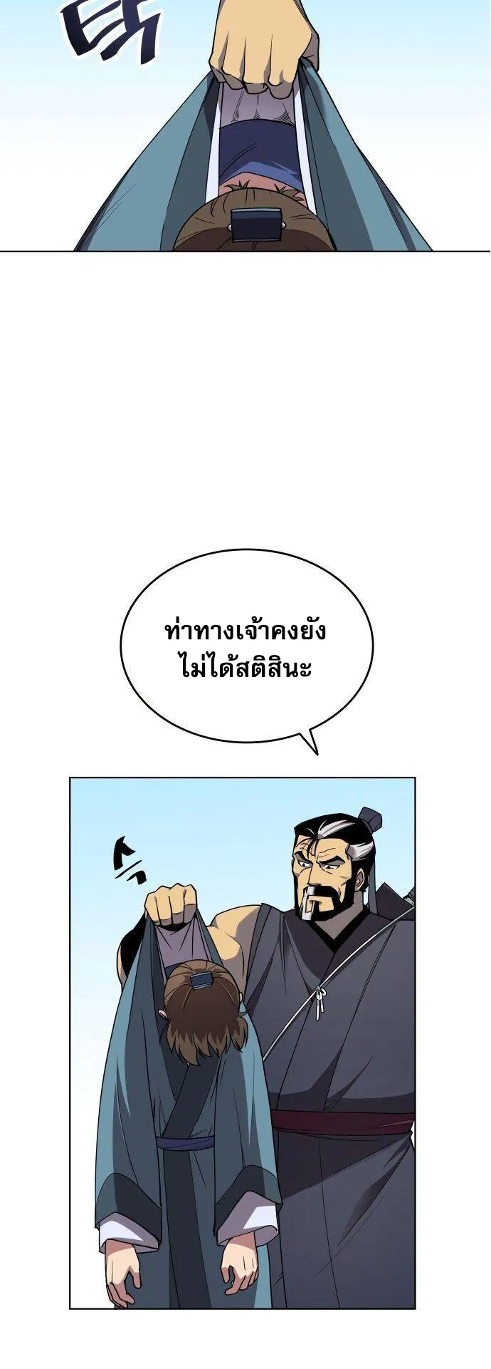 Tale of a Scribe Who Retires to the Countryside ตอนที่ 1 หน้า 34