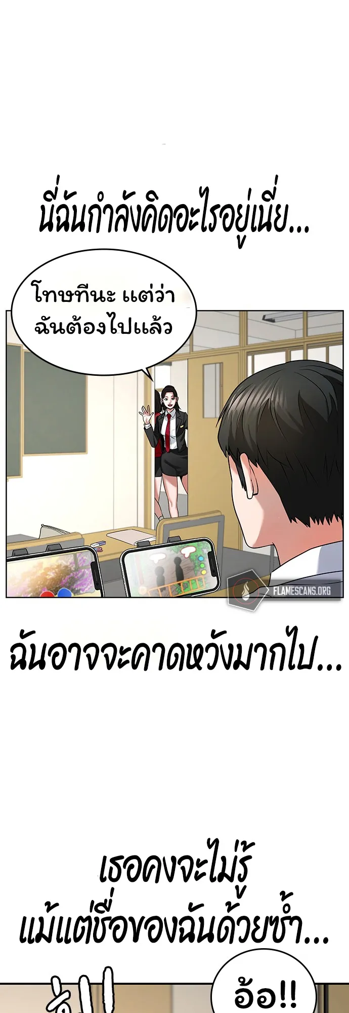 Reality Quest ตอนที่ 1 หน้า 17