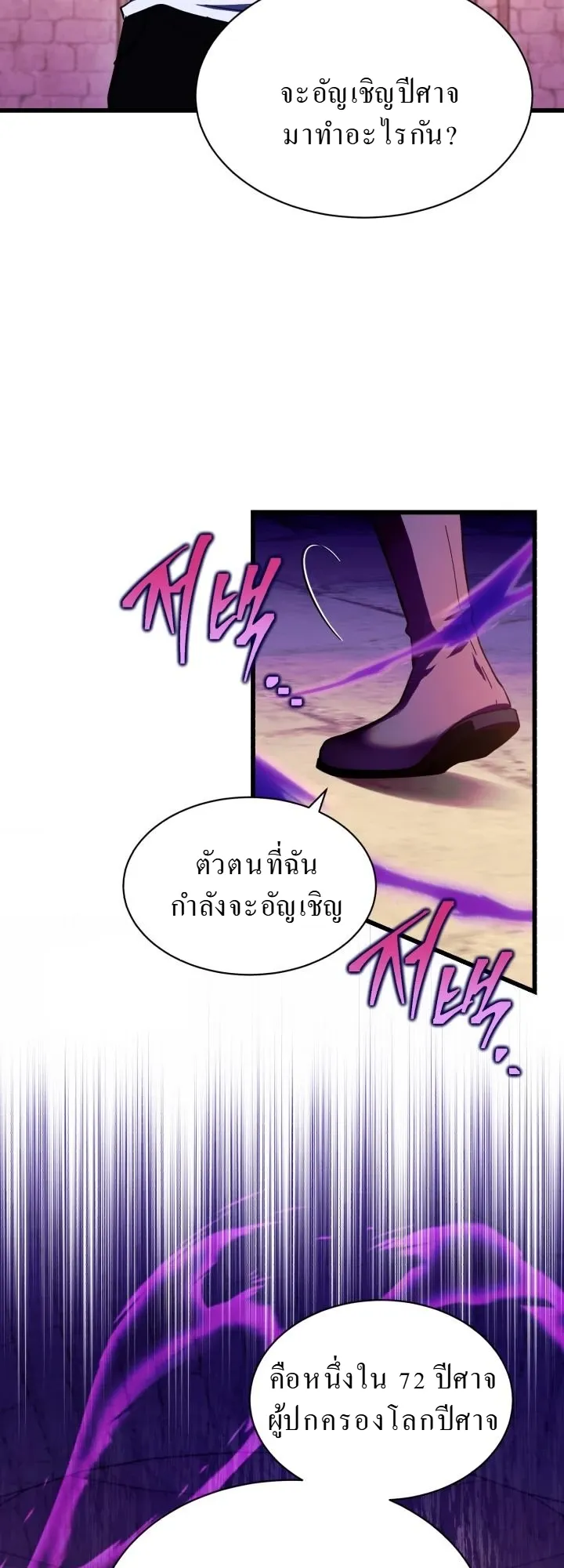 Even the Almighty Is a First-Time Dad ตอนที่ 7 หน้า 43