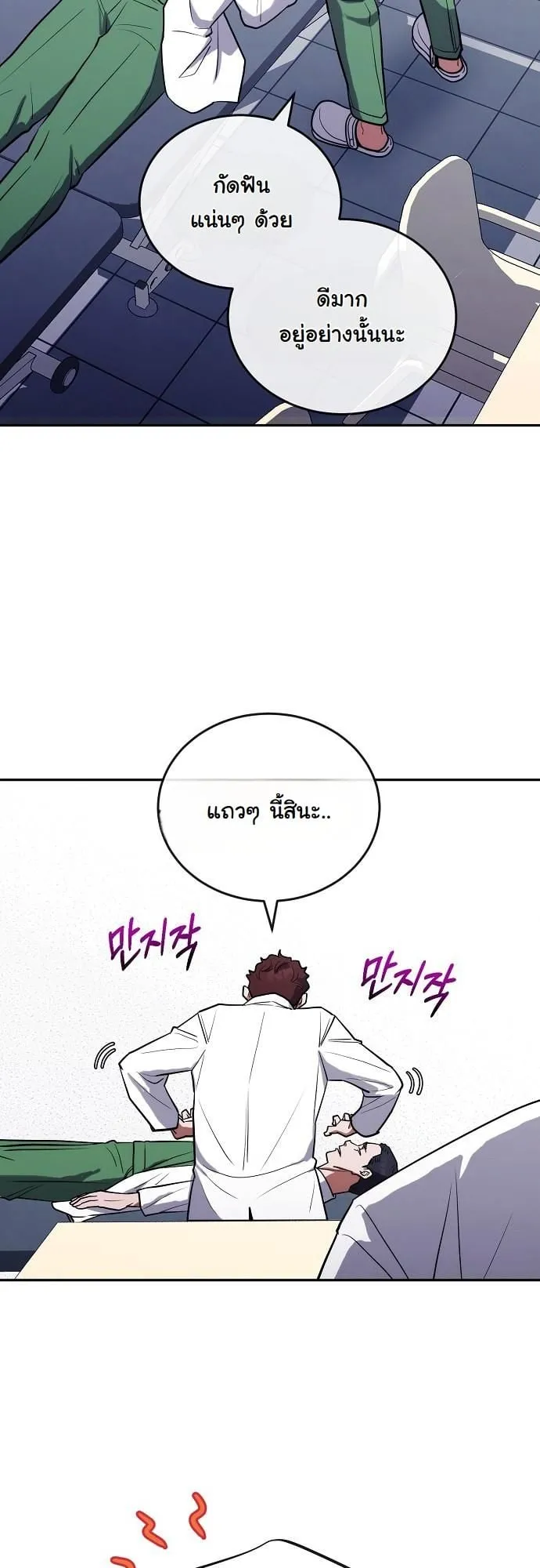 Hua Tuo Becomes a Surgeon ตอนที่ 14 หน้า 41