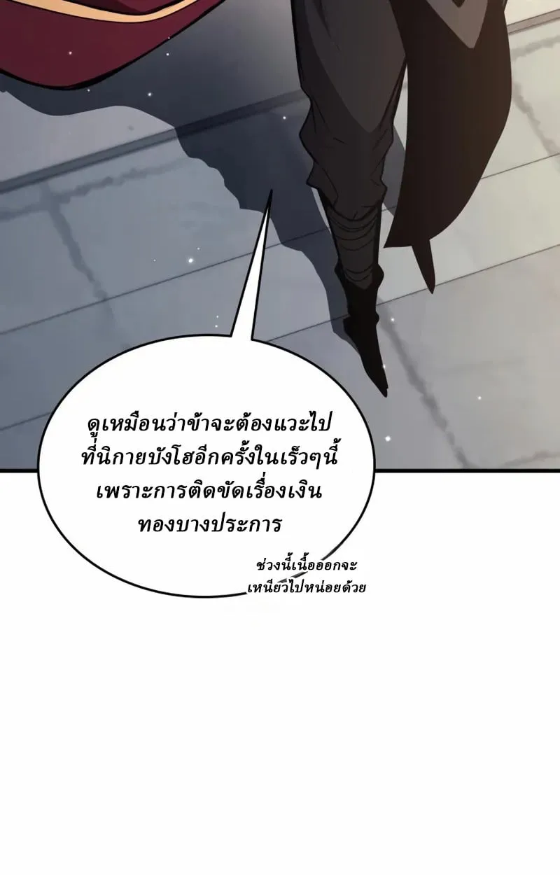 Rebirth of the Divine Demon ตอนที่ 9 หน้า 165