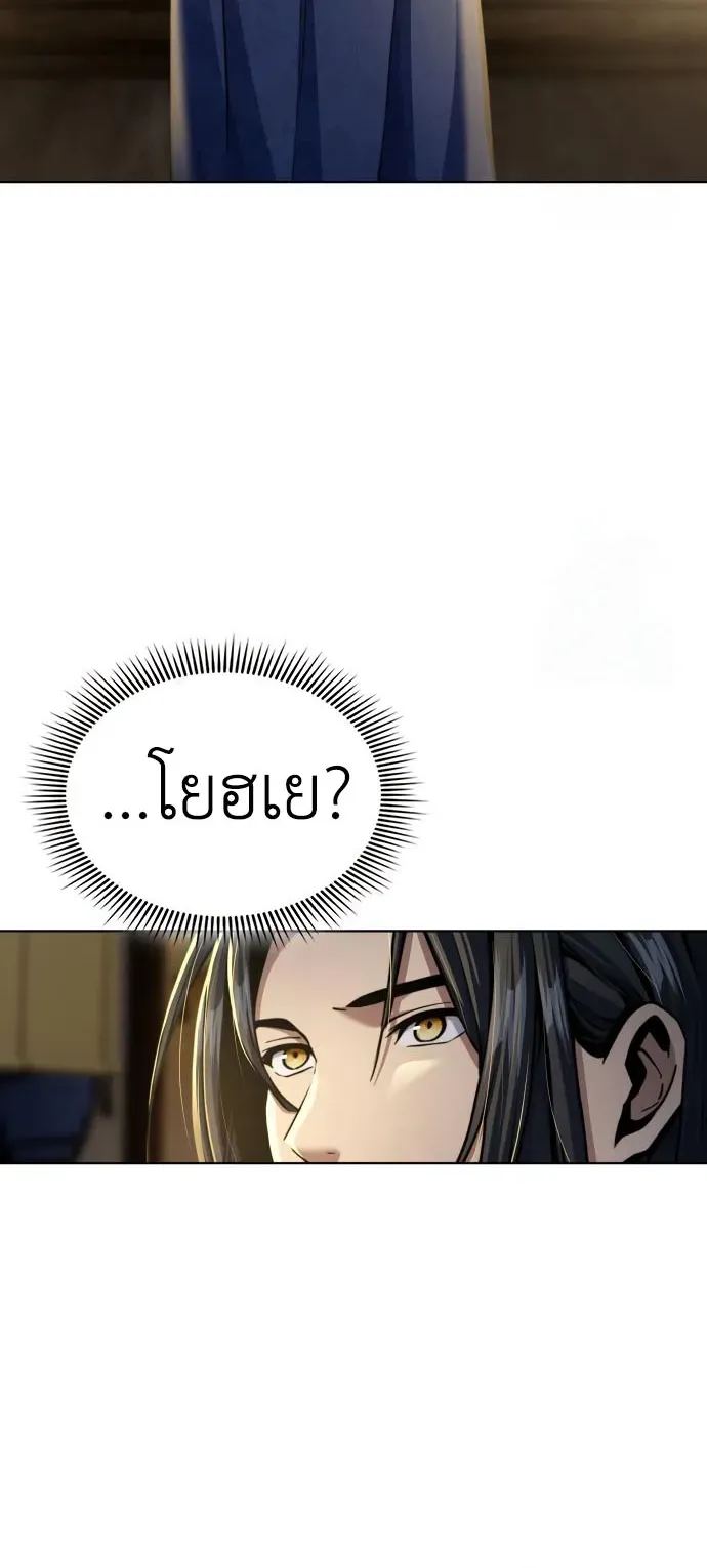 Regression of the Yong Clan Heir ตอนที่ 17 หน้า 67