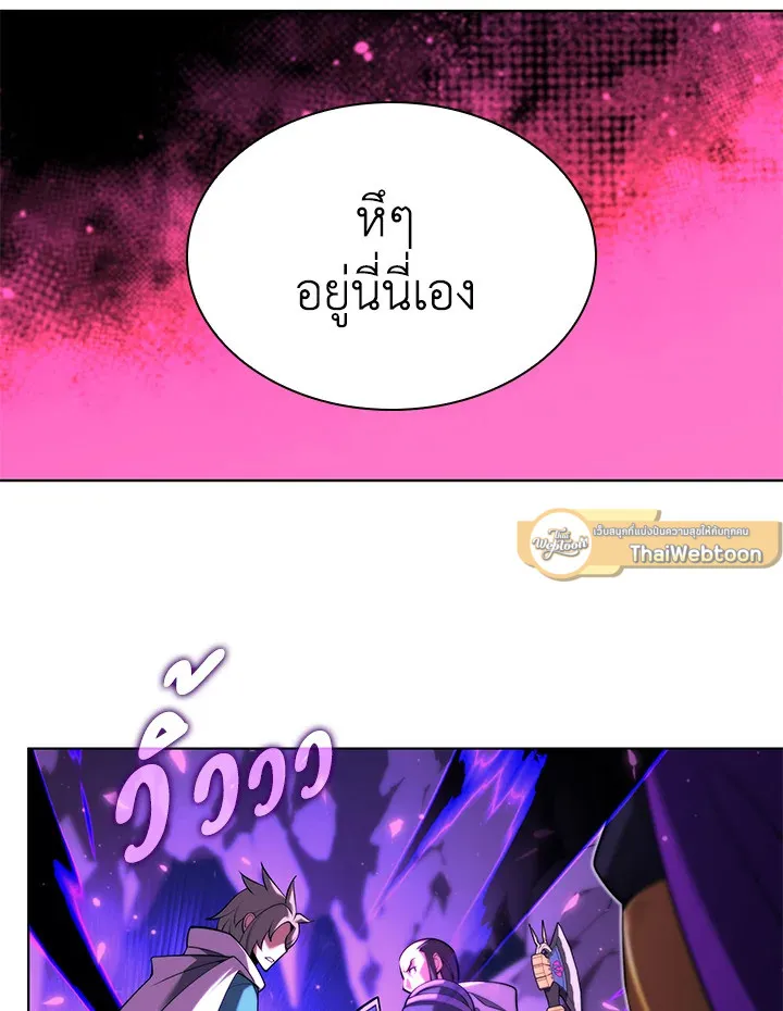 Overgeared ตอนที่ 160 หน้า 119