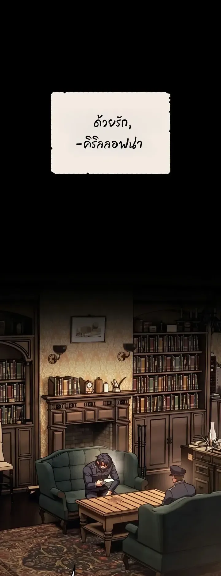 30 Years Since the Prologue ตอนที่ 2 หน้า 10
