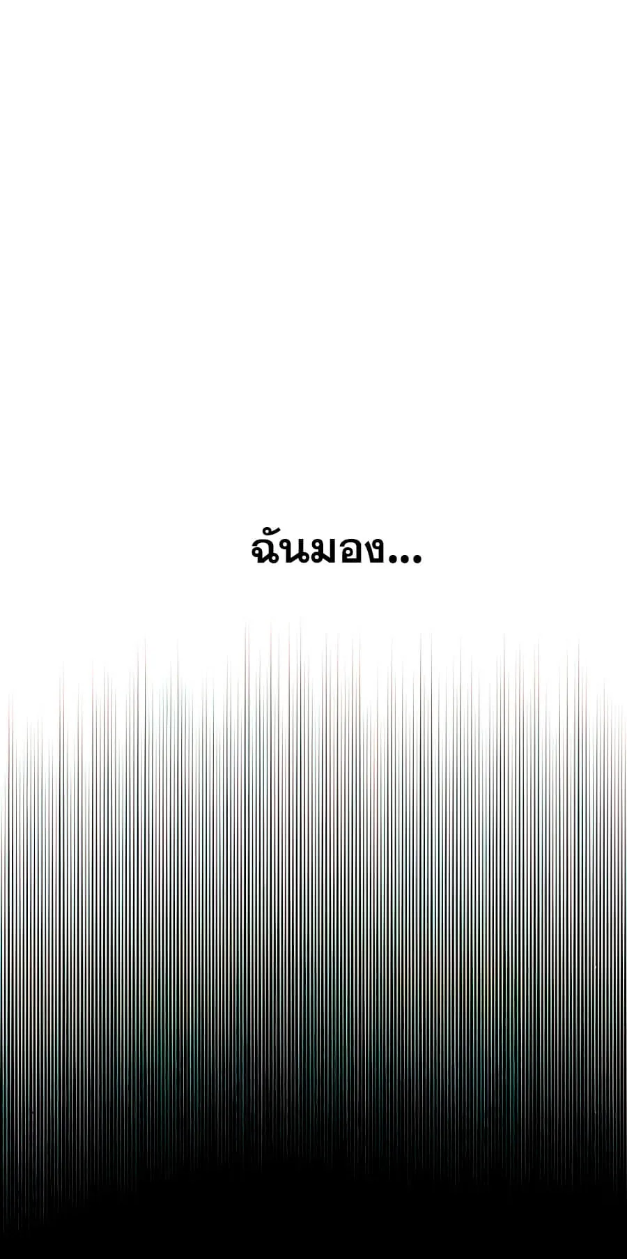 Ultra Alter ตอนที่ 7 หน้า 65