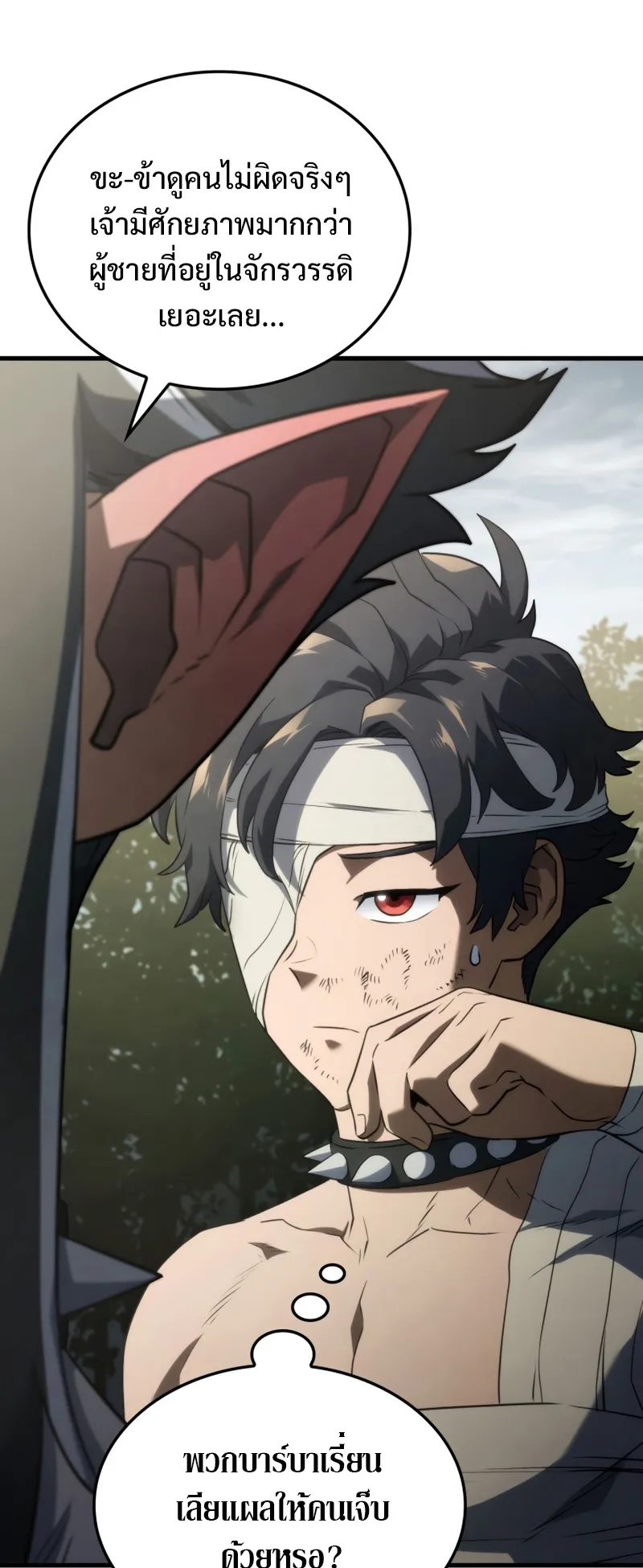 Revenge of the Iron-Blooded Sword Hound ตอนที่ 34 หน้า 78