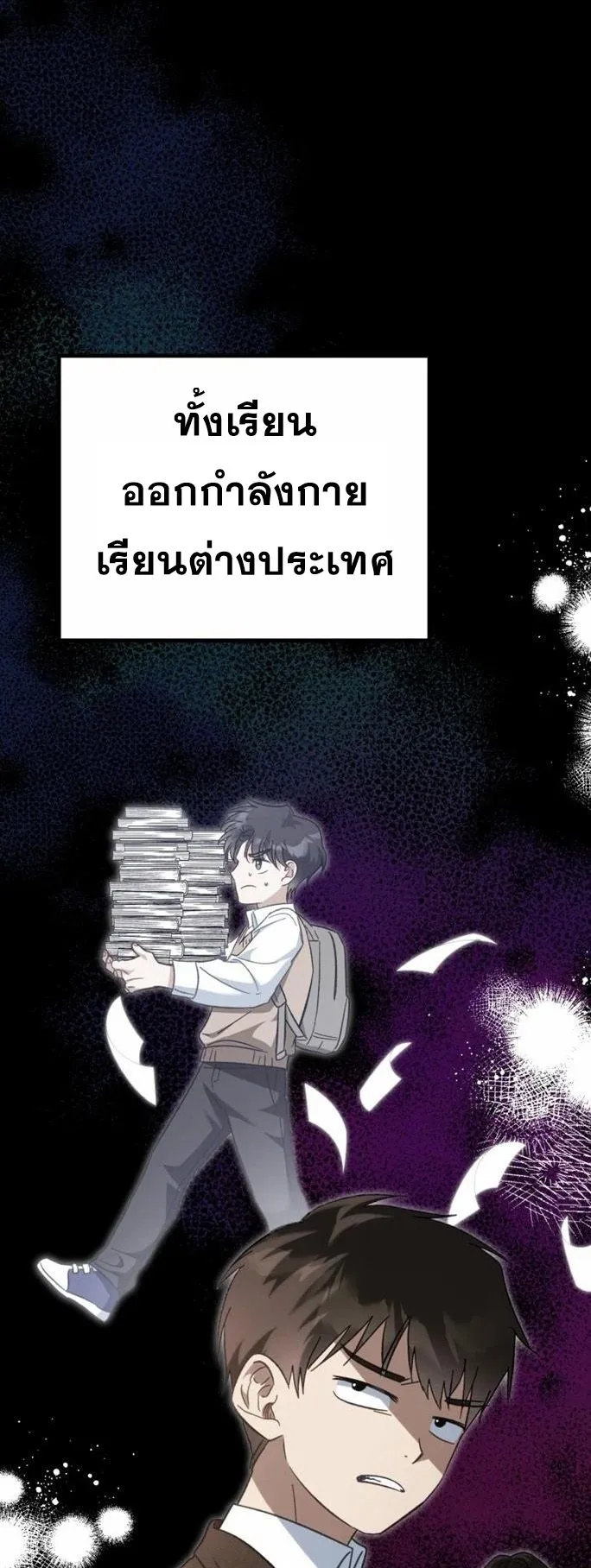 I Will Raise This Family Up ตอนที่ 1 หน้า 12