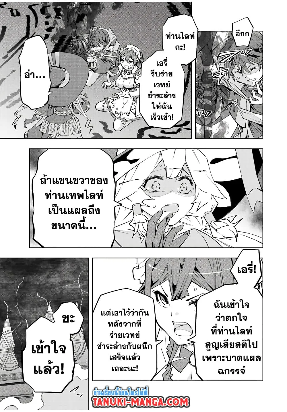My Gift LVL 9999 Unlimited Gacha ตอนที่ 70 หน้า 17