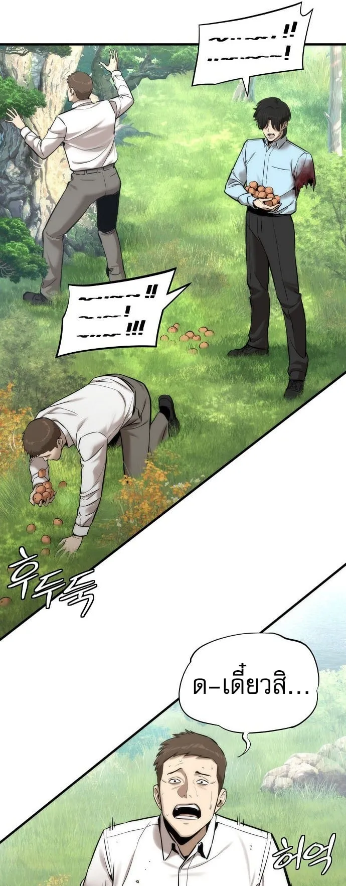 A Regressor’s Tale of Cultivation ตอนที่ 3 หน้า 26