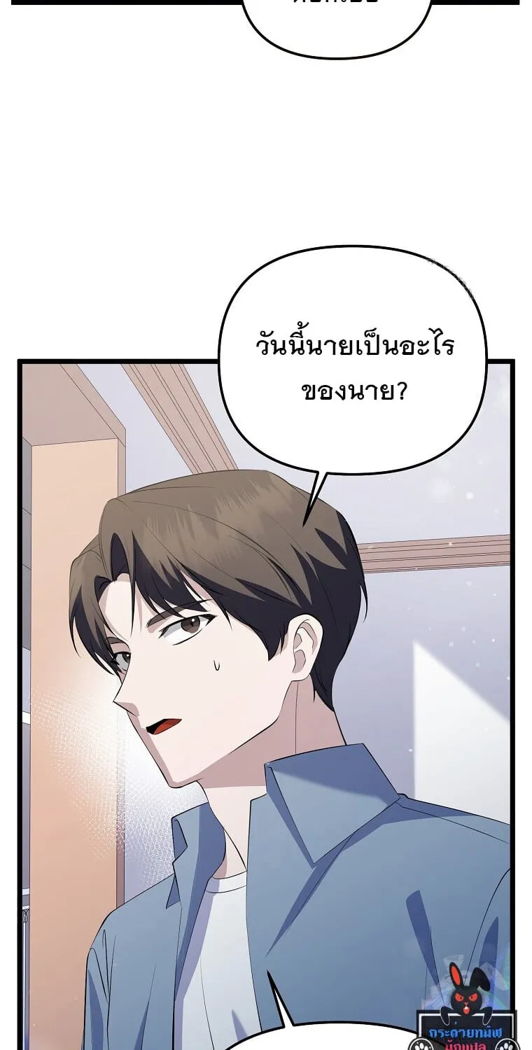 The Crazy Genius Composer Returns ตอนที่ 21 หน้า 65