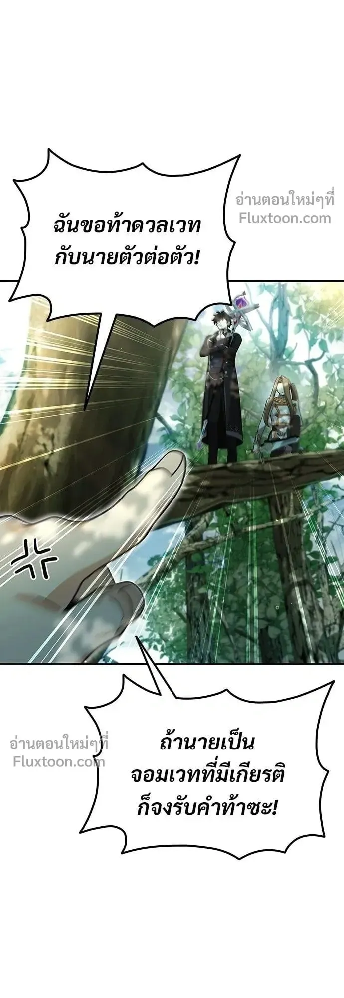 A Cadet Becomes a Prophet ตอนที่ 37 หน้า 60