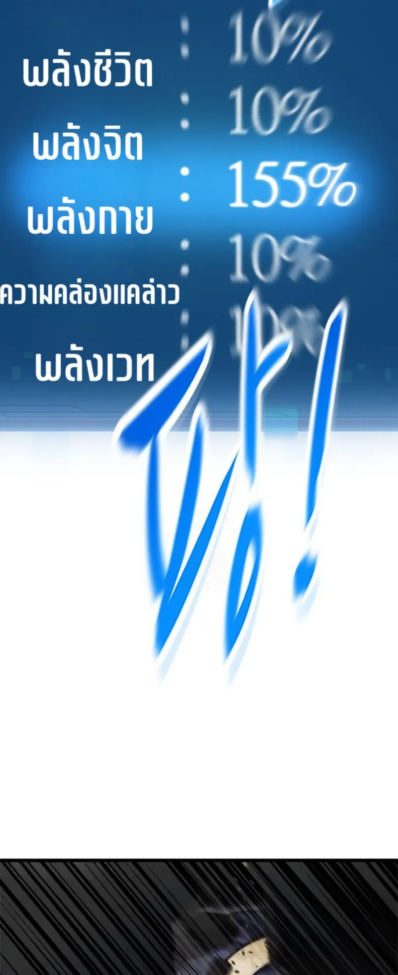 What a Bountiful Harvest, Demon Lord! ตอนที่ 18 หน้า 48