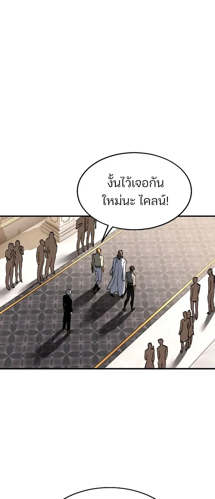 Sword of the Undying ตอนที่ 1 หน้า 92