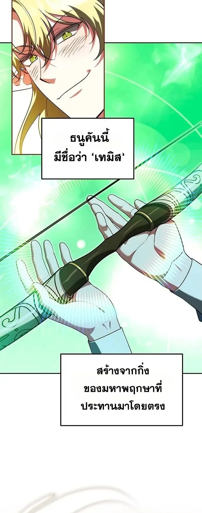 Sovereign of the Infinite Clones ตอนที่ 69 หน้า 37