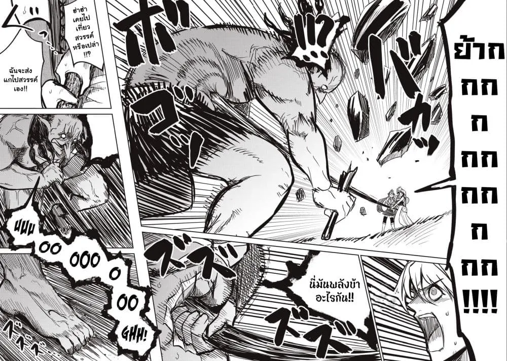 Tensei Gotoki de Nigerareru to demo Niisan ตอนที่ 4.2 หน้า 5