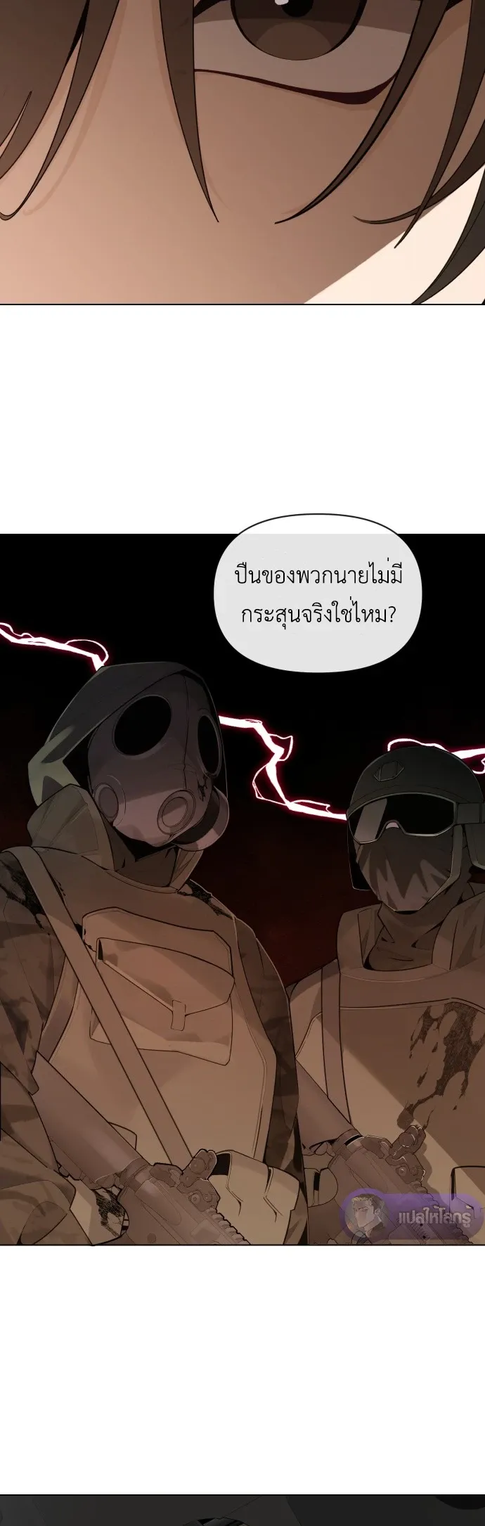 The Postman Walking Through the Apocalypse ตอนที่ 1 หน้า 48