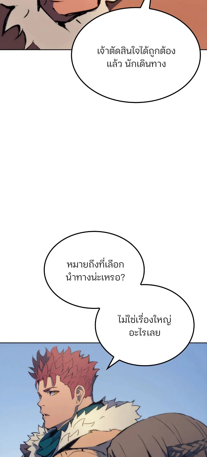The Indomitable Martial King ตอนที่ 6 หน้า 62