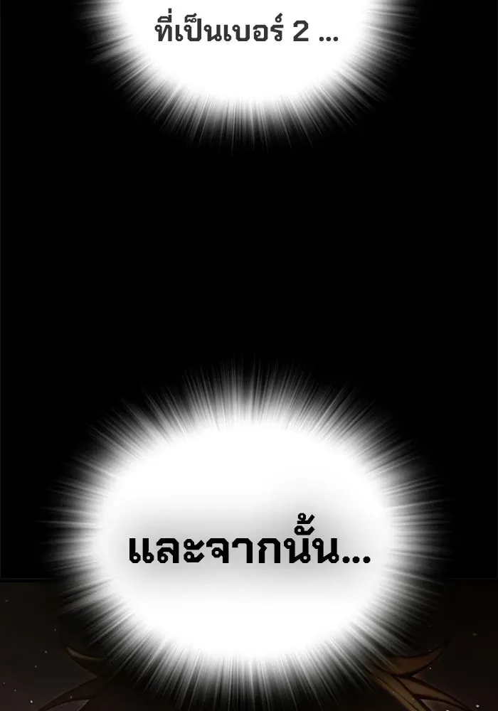 Juvenile Prison ตอนที่ 101 หน้า 23