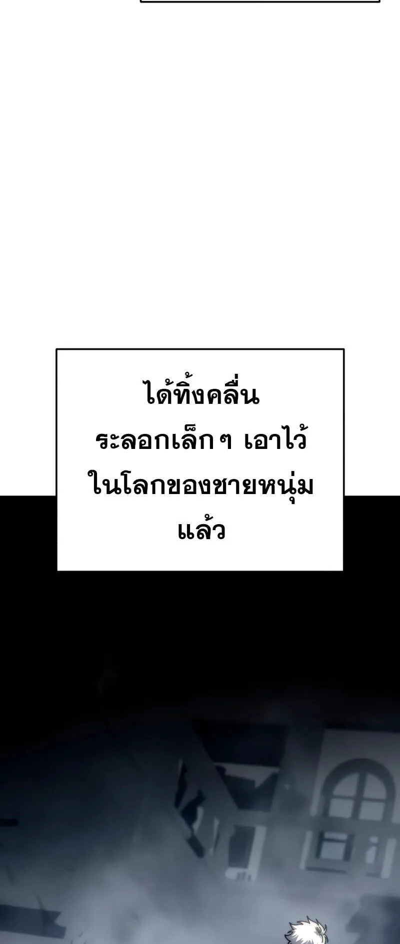 Star-Embracing Swordmaster ตอนที่ 40 หน้า 107